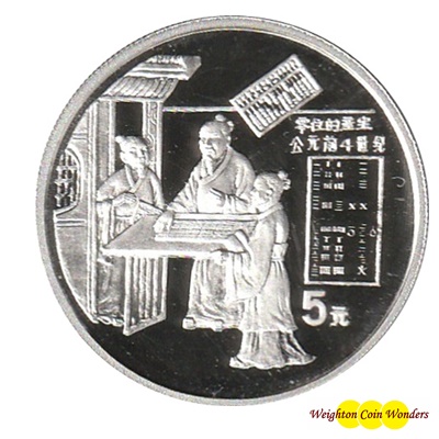 1993 5 Yuan Silver Proof Coin - The Invention of Zero